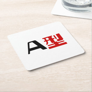 Dessous-de-verre Carré En Papier Groupe sanguin Un Kanji Japonais