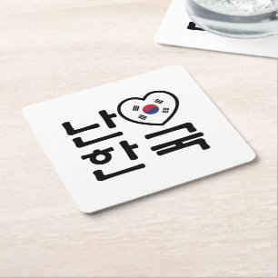 Dessous-de-verre Carré En Papier I Heart [Love] Corée du Sud Hangul Coréen