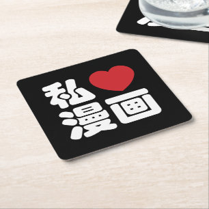 Dessous-de-verre Carré En Papier I kanji de Japonais de //Nihongo de 漫画 de Mang