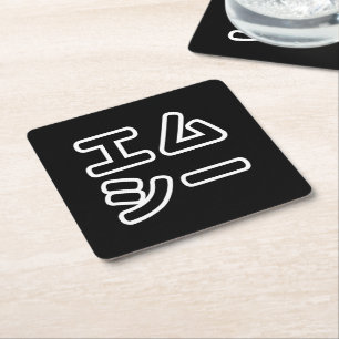 Dessous-de-verre Carré En Papier MC 日 japonais 本 の ヒ エ プ ム ホ プ