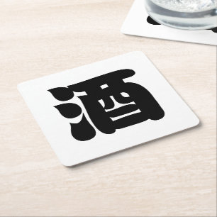 DESSOUS-DE-VERRE CARRÉ EN PAPIER SAKE 酒