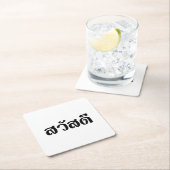 Dessous-de-verre Carré En Papier Sawatdee / Hello ~ Thaïlande / Script en thaï (En situation)