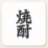 DESSOUS-DE-VERRE CARRÉ EN PAPIER SHOCHU 焼 酎 (Devant)