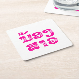 Dessous-de-verre Carré En Papier Soeur Lao (Jeune) - ນ້ ອ ງ ​ ສ ວ າ / Nong Sao - La