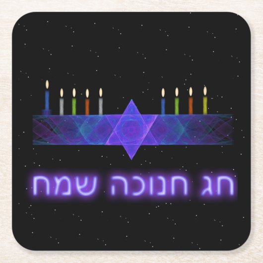 Dessous-de-verre Carré En Papier Star Bar Menorah (Devant)