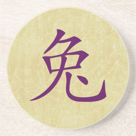Dessous De Verre En Grès année du symbole chinois du lapin (Devant)