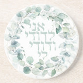 Dessous De Verre En Grès Aquarelle Mariage juif Hébreu Ani Ledodi (Devant)