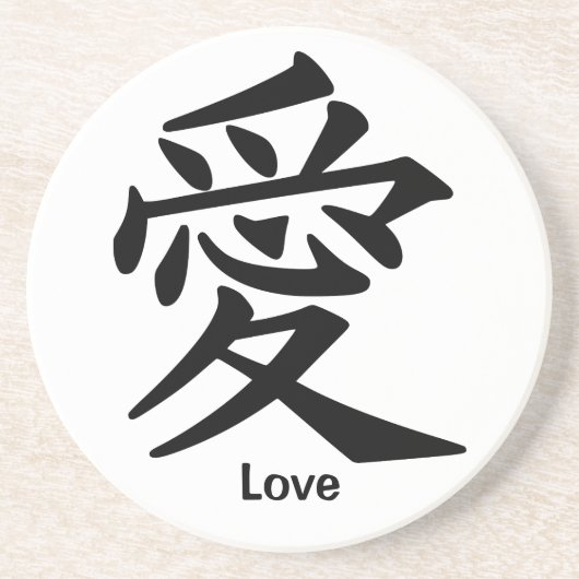 Dessous De Verre En Grès Caractère de kanji pour l'amour (Devant)