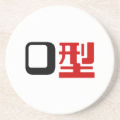 Dessous De Verre En Grès Groupe sanguin O Kanji Japonais (Devant)