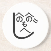 Dessous De Verre En Grès Henohenomoheji へ の へ の も へ じ (Devant)