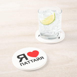 Dessous De Verre En Grès I Heart [Love] Pattaya [П а т т а я] ~ Russe