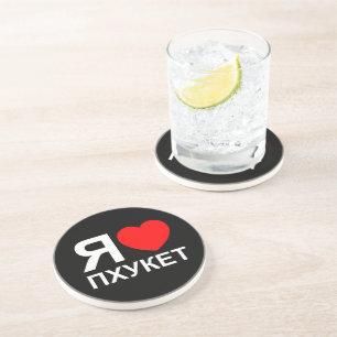 Dessous De Verre En Grès I Heart [Love] Phuket [П х у к т] ~ Russe