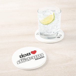 Dessous De Verre En Grès I Heart (Love) Sisaket, Isan, Thaïlande