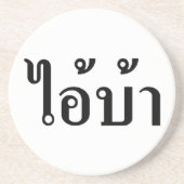 Dessous De Verre En Grès JE SUIS FOU ! Oui ! BA Écrit en script thaï (Devant)