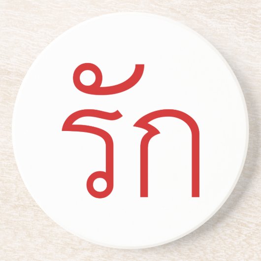 Dessous De Verre En Grès Love molve RAK en langue thaï Script (Devant)