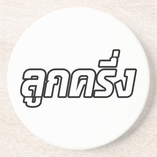 Dessous De Verre En Grès Luk Kreung › Half Thai Half Farang (Devant)