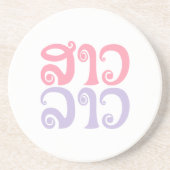 Dessous De Verre En Grès Sao Lao ✿ Dame Lao ✿ Langue laotienne / lao (Devant)