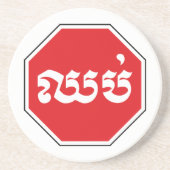 Dessous De Verre En Grès SIGNE D'ARRÊT DE LA CIRCONSCRIPTION ⚠ CHHOP en Khm (Devant)