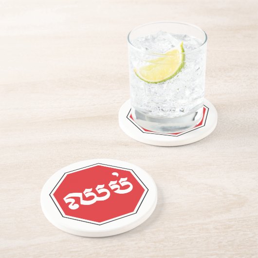Dessous De Verre En Grès SIGNE D'ARRÊT DE LA CIRCONSCRIPTION ⚠ CHHOP en Khm (Côté)