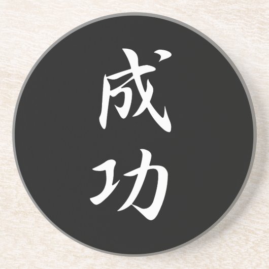 Dessous De Verre En Grès Succès - Seikou (Devant)