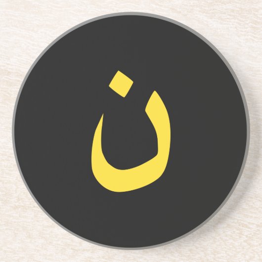 Dessous De Verre En Grès Symbole spirituel chrétien nazi en jaune (Devant)