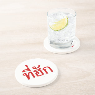 Dessous De Verre En Grès Tee-huk ~ Bien-aimé en langue thaï Isan