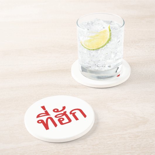 Dessous De Verre En Grès Tee-huk ~ Bien-aimé en langue thaï Isan (Côté)