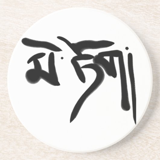 Dessous De Verre En Grès Tibetan (Devant)