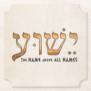 Dessous-de-verre En Papier י ש ו ע/Yeshua/Jesus