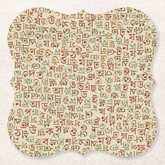 Dessous-de-verre En Papier Bengali (Devant)