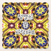 Dessous-de-verre En Papier Passiflora Caerulea Motif (Devant)