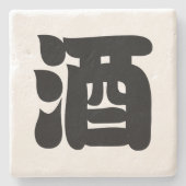 DESSOUS-DE-VERRE EN PIERRE 酒 SAKE (Devant)