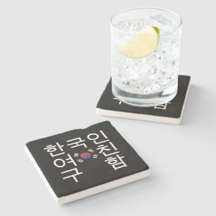 Dessous-de-verre En Pierre A la recherche d'une petite amie coréenne 한 국 인 여 