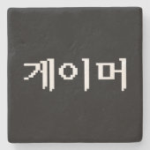 Dessous-de-verre En Pierre Coréen 게 이 머 (Devant)