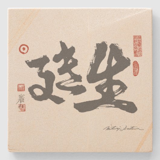 Dessous-de-verre En Pierre Dessous de verre de grès (Devant)