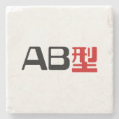 Dessous-de-verre En Pierre Groupe sanguin AB Kanji japonais (Devant)