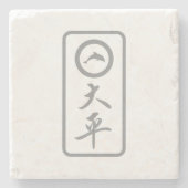 Dessous-de-verre En Pierre PJK 4" Square Marble Stone Coaster / kanji (Devant)