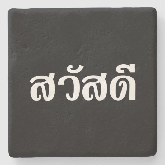 Dessous-de-verre En Pierre Sawatdee / Hello ~ Thaïlande / Script en thaï (Devant)