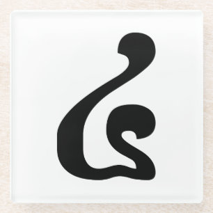 Dessous-de-verre En Verre Cambodian Number 4 / Four / ៤ (Buen) Khmer Script