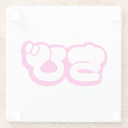 Dessous-de-verre En Verre Chibi ち び japonais Nihongo Hiragana Script (Dos)