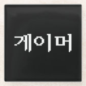 Dessous-de-verre En Verre Coréen 게 이 머 (Devant)