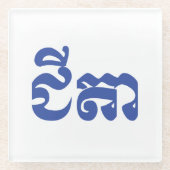 Dessous-de-verre En Verre Grand-père Khmer - Chitea / ជី តា - Cambodgien (Devant)