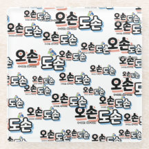 Harmonie de la vie familiale traditionnelle : "오 손