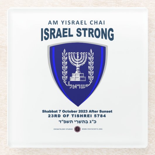 Dessous-de-verre En Verre Israël fort - Am Yisrael Chai (Devant)