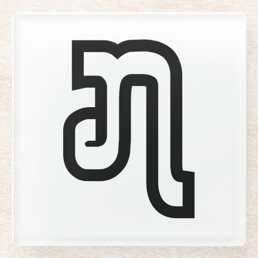 Dessous-de-verre En Verre Lao / Laos Numéro Sept / 7 / ໗ (Jet/Chet) Laotien (Devant)