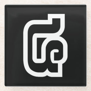 Dessous-de-verre En Verre Laotien / Laos Numéro Quatre / 4 / ໔ (Voir/Si) Lao