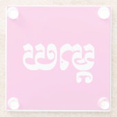 Dessous-de-verre En Verre Mère khmère - Mteay / ម្ យ តា - Langue cambodgienn (Dos)