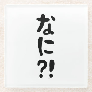 Dessous-de-verre En Verre Nani ?! な に ?! Quoi ?! Nihongo japonais