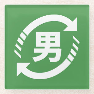 Dessous-de-verre En Verre Recycler les garçons japonais Kanji Nihongo Pann