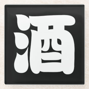 DESSOUS-DE-VERRE EN VERRE SAKE 酒